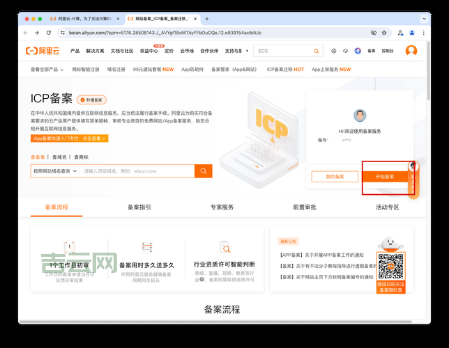 想用免费动态域名？这篇保姆级教程别错过！