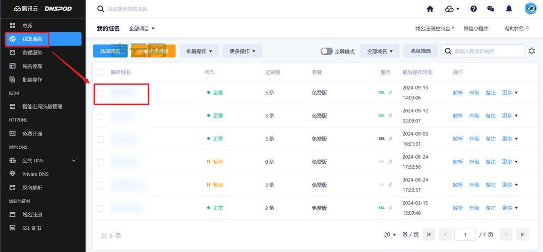想用免费动态域名？这篇保姆级教程别错过！