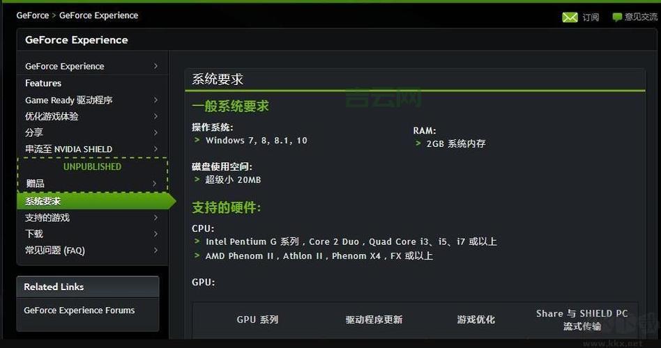 geforce experience遇到错误咋办？解决方法来了！