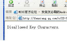 disallowed key characters.咋回事？这篇文章告诉你答案！
