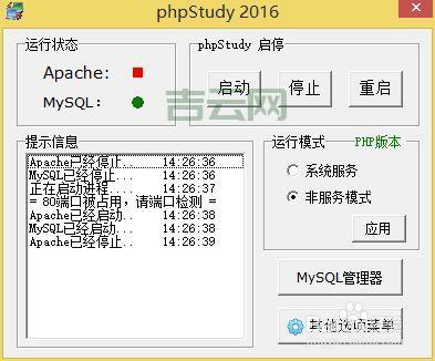 80端口被占用了别慌，试试这几个解决方法！