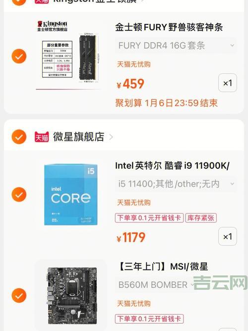 shopex主机怎么选？不同配置价格对比分析！
