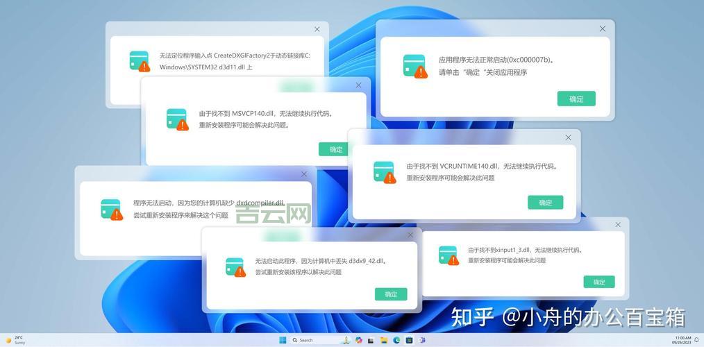 mscoree.dll下载：电脑提示缺失mscoree.dll？解决方法看这里！