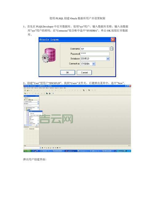 ORACLE PARALLEL 使用技巧，数据库性能提升秘籍！
