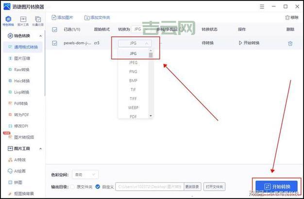 cr2格式怎么打开？新手也能快速掌握的技巧！