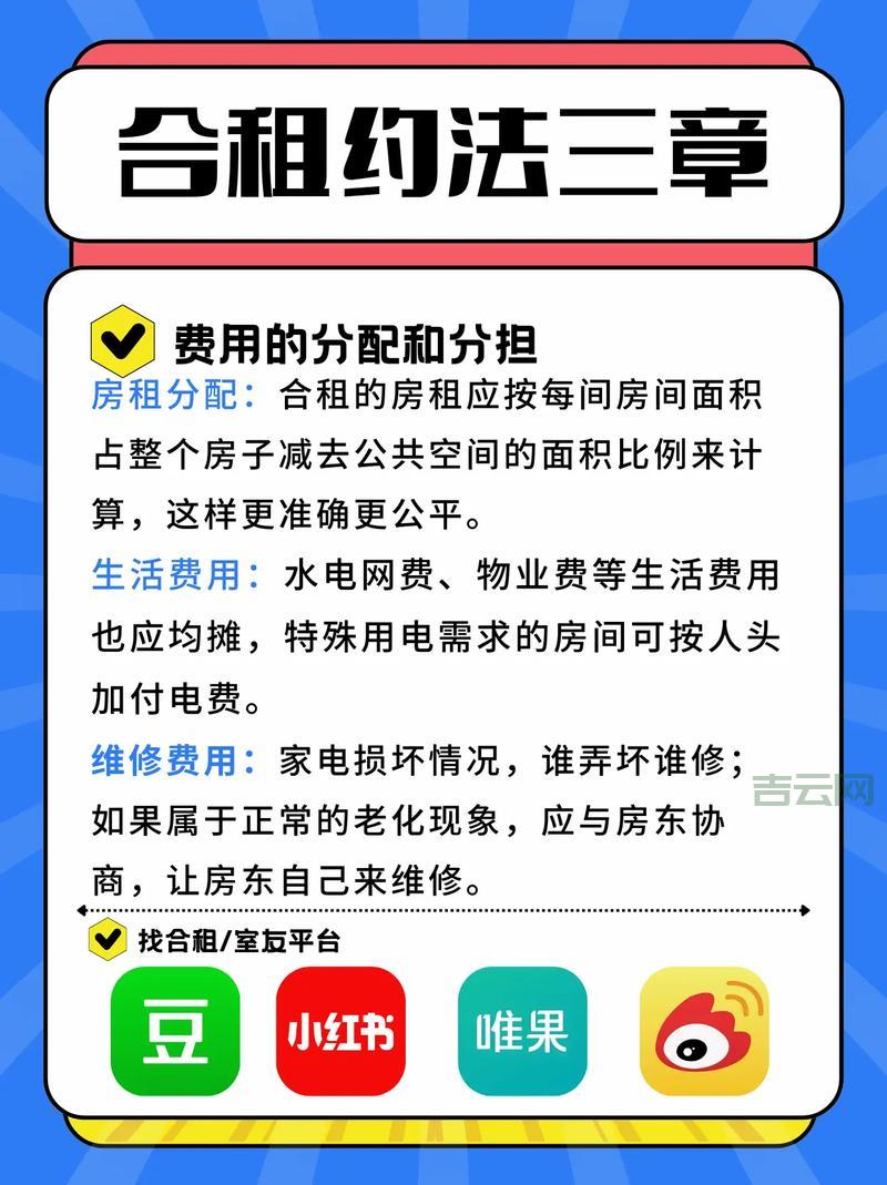 合租空间安全吗？入住前必须了解的那些事儿！