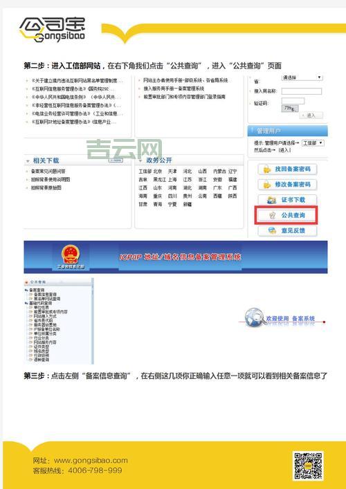 如何查询已备案域名信息？这几个方法简单又实用！