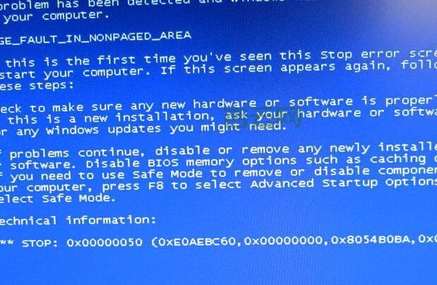 memory.dmp文件是啥？电脑蓝屏就靠它来分析！