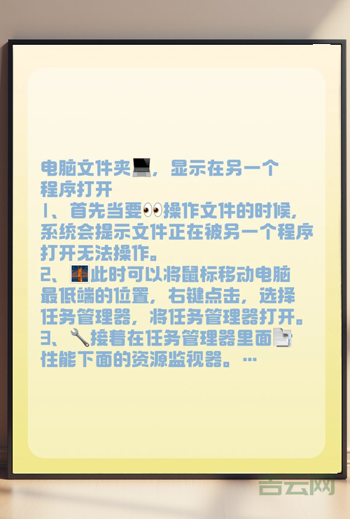 dllhost.exe进程占用高？教你几招快速解决！