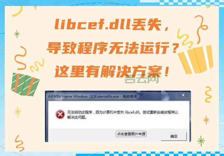 dllhost.exe进程占用高？教你几招快速解决！