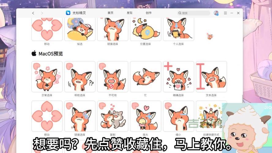 鼠标特效怎么设置？新手也能轻松搞定！