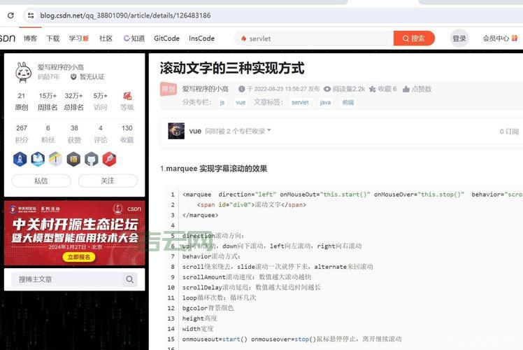 网页滚动条css代码怎么写？详细教程分享！