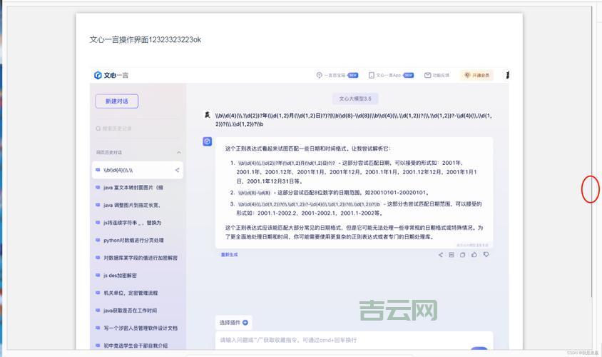 网页滚动条css代码怎么写？详细教程分享！