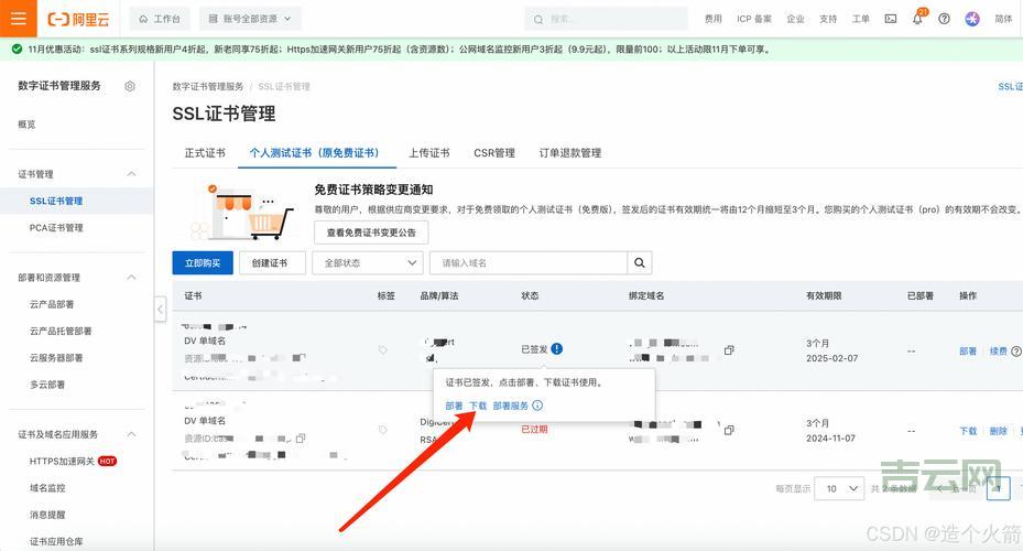 ssl连接怎么建立？新手也能看懂的简单教程！