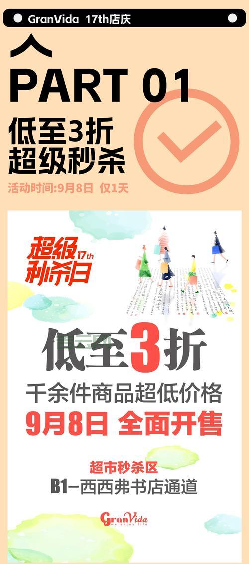 秒杀挂违法吗？使用抢购软件要注意这些！