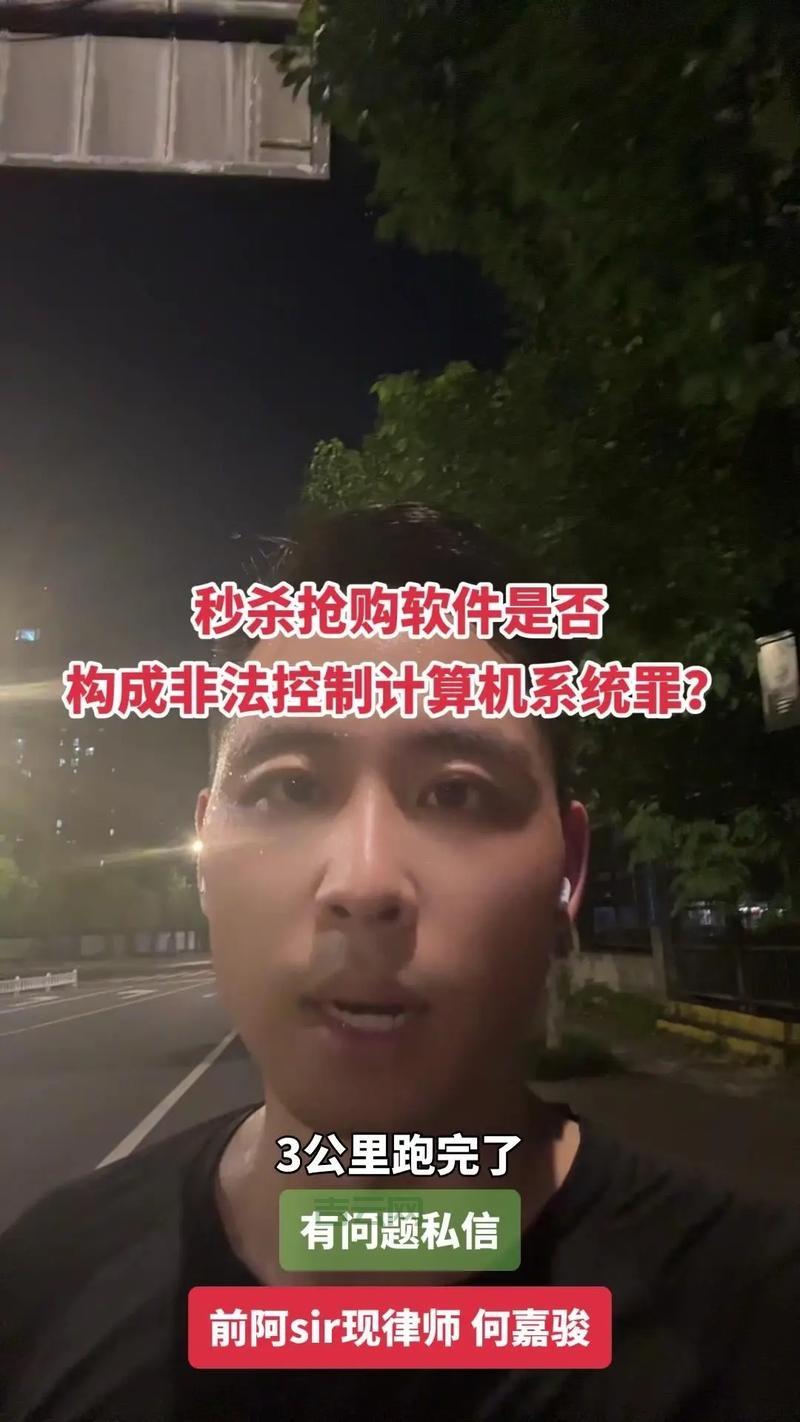 秒杀挂违法吗？使用抢购软件要注意这些！