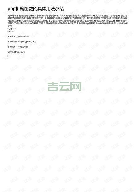 phpsleep是干嘛的？一篇文章让你搞懂它的用法！