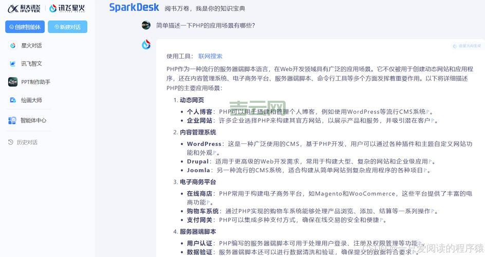 phpsleep是干嘛的？一篇文章让你搞懂它的用法！