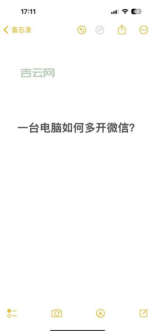 微信电脑版打不开怎么办？这几个方法快速解决！