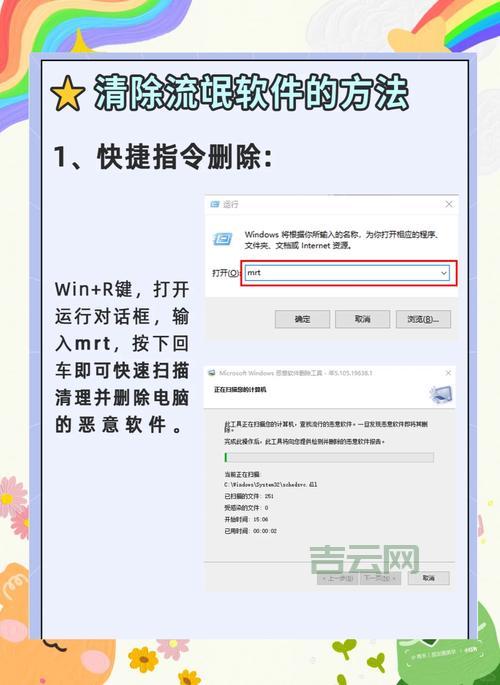 360se.exe怎么彻底删除？手把手教你清理流氓软件！