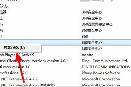 360se.exe怎么彻底删除？手把手教你清理流氓软件！