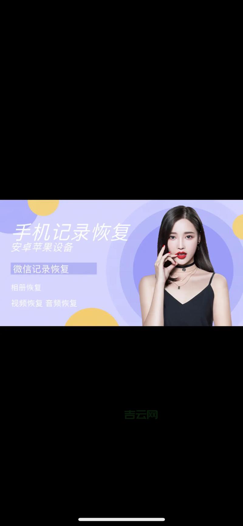 手机数据误删怎么办？easy recover简单几步搞定！