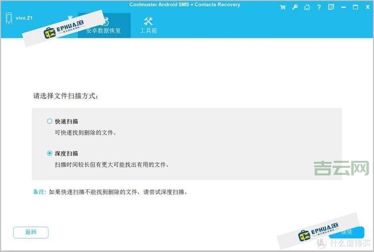 手机数据误删怎么办？easy recover简单几步搞定！