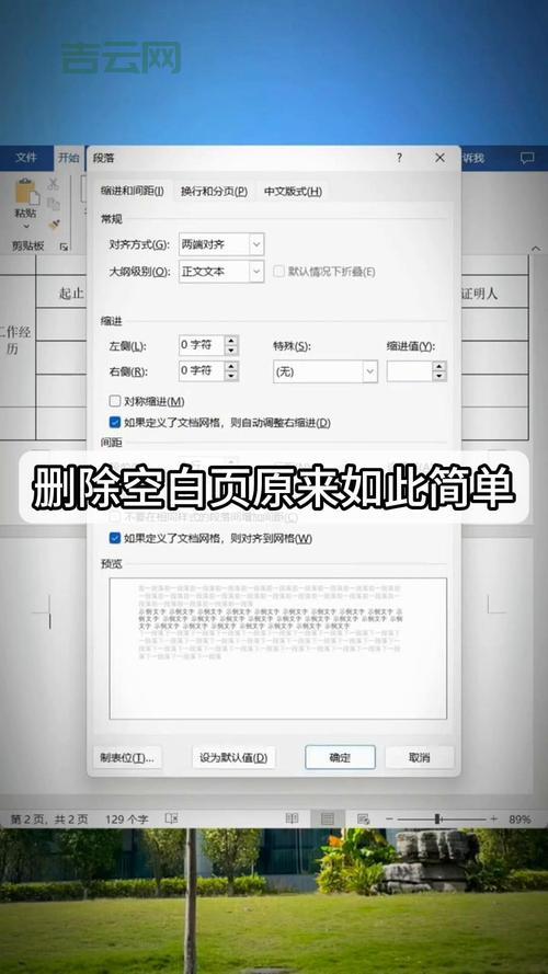 Word最后一页空白页死活删不掉？试试这几个方法！