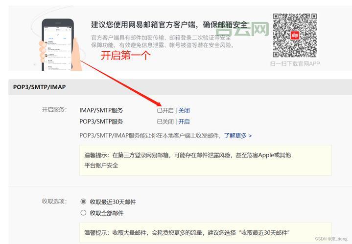 163smtp授权码是什么？获取及使用方法详解！