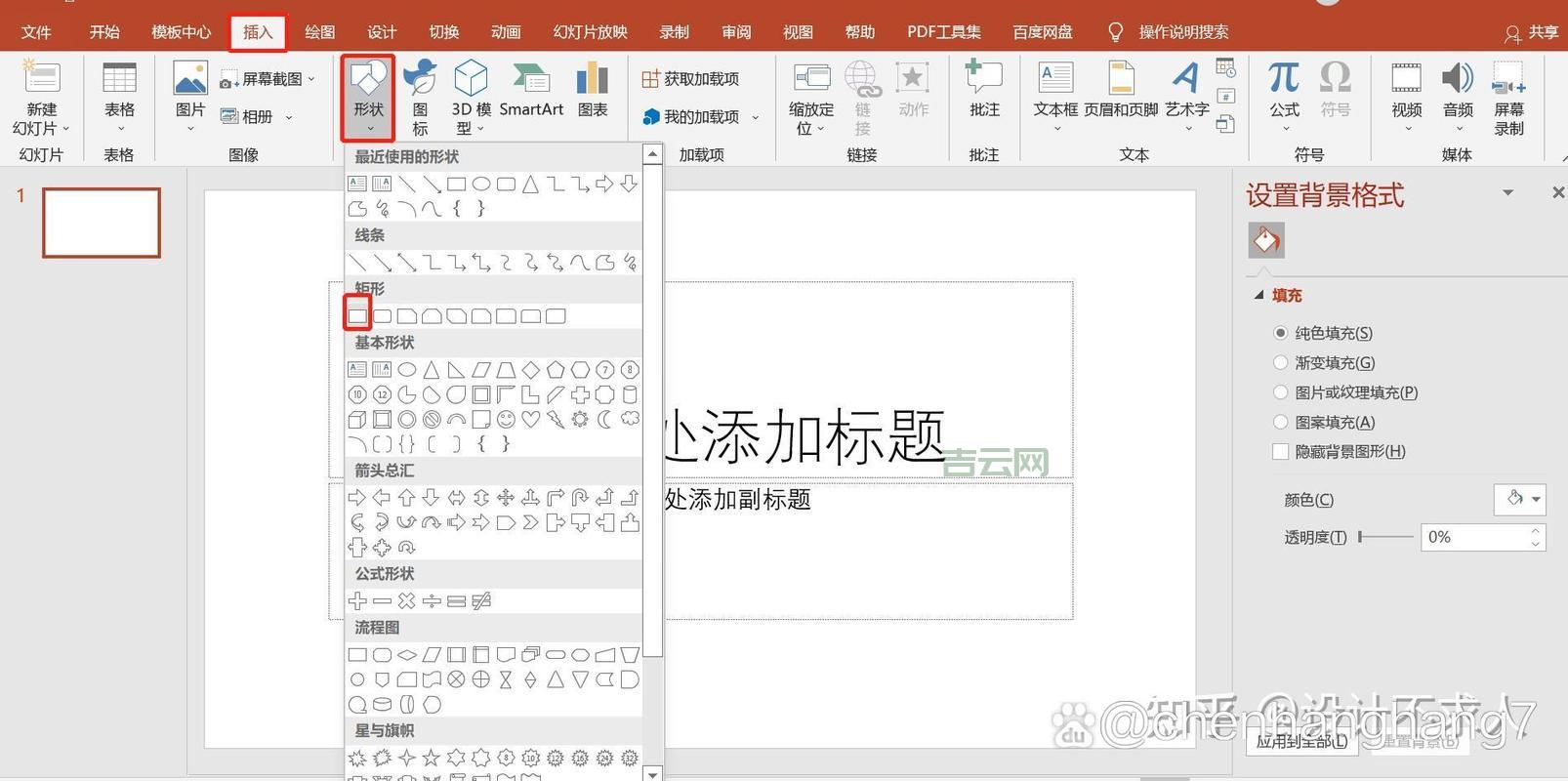 allowtransparency怎么用？手把手教你设置透明度！