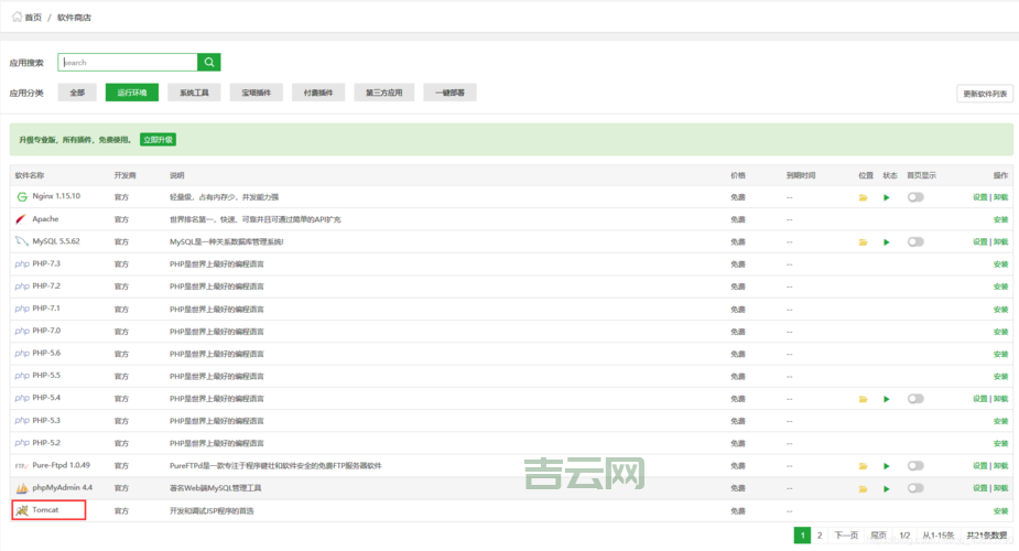 web服务器有哪些种类？新手小白看这篇就够了！