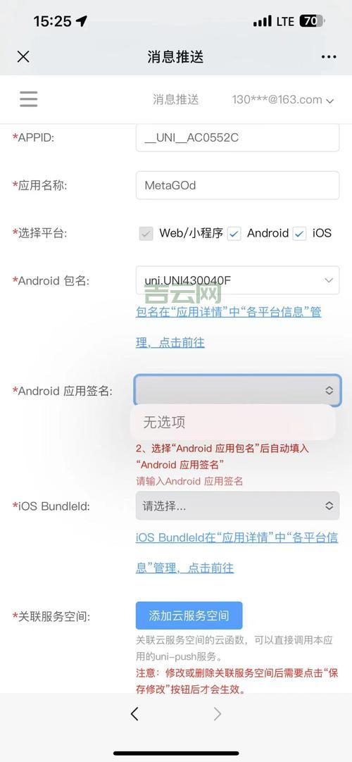 Android应用签名失败怎么办？常见问题及解决方法！