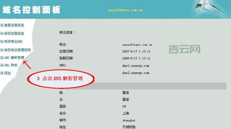 便宜好用的域名空间购买推荐，看这篇就够了！