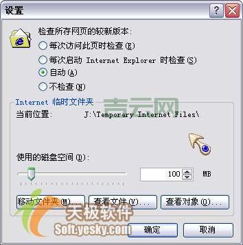 ie临时文件夹在哪？手把手教你快速找到它！
