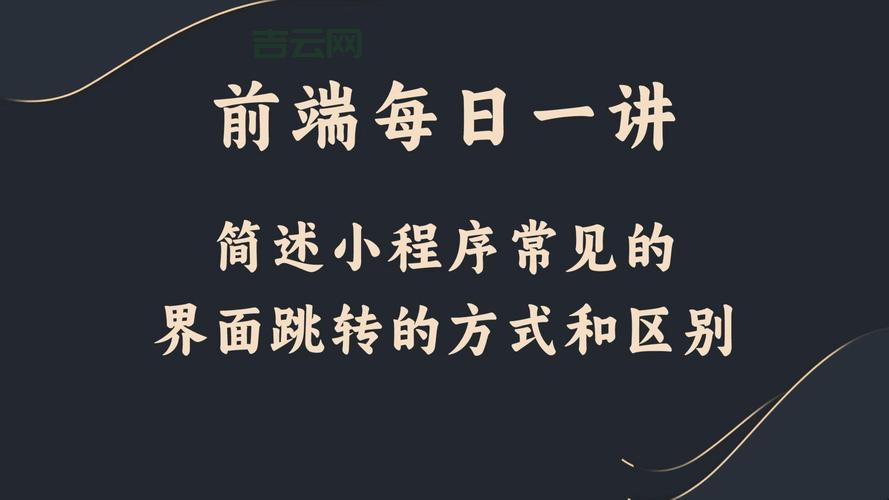 response.redirect和其它跳转方式有什么区别？