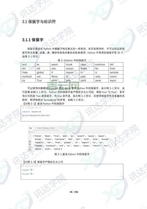 hook编程怎么学？这几个关键知识点你得掌握！