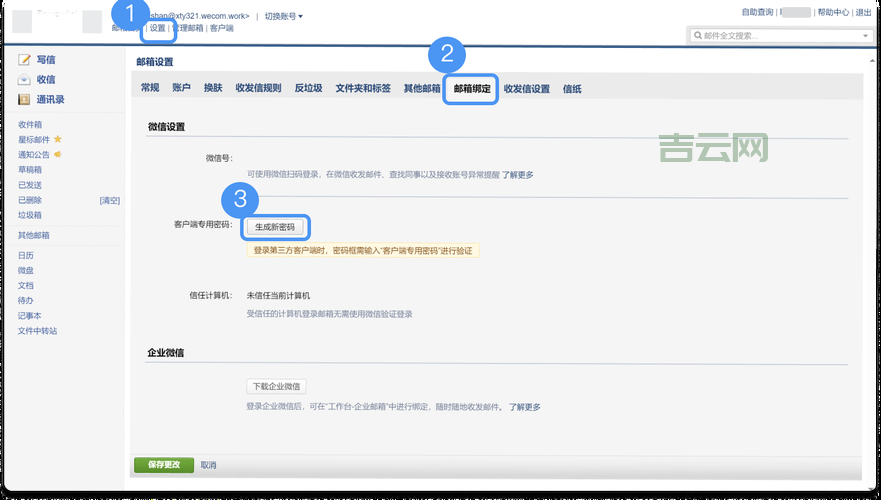 公司架设邮件服务器，稳定高效就这么简单！