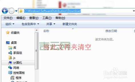 wuauclt.exe进程占用CPU高？解决方法看这里！
