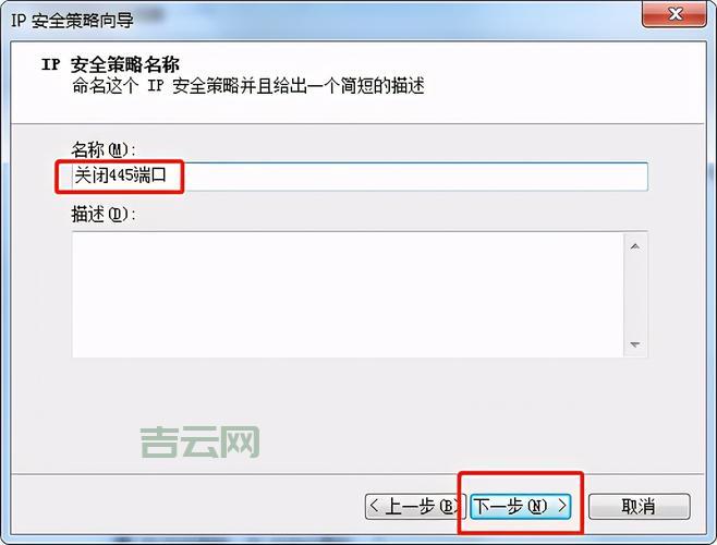 防火墙关闭445端口详细步骤，新手也能快速掌握！
