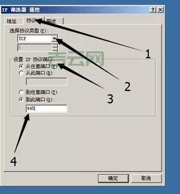防火墙关闭445端口详细步骤，新手也能快速掌握！