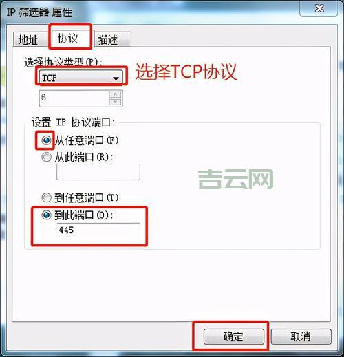 防火墙关闭445端口详细步骤，新手也能快速掌握！