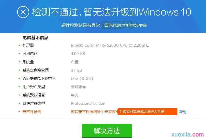 win10兼容性问题解决方法大全，看这篇就够了！