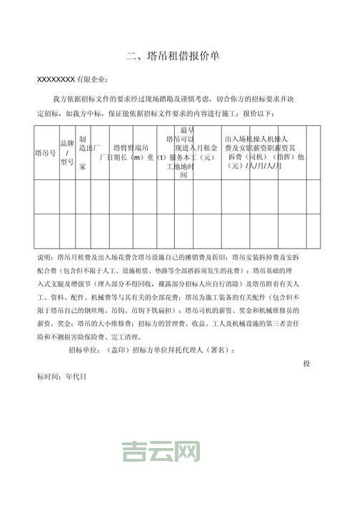 国内高防服务器租用价格多少？这份报价单给你参考！