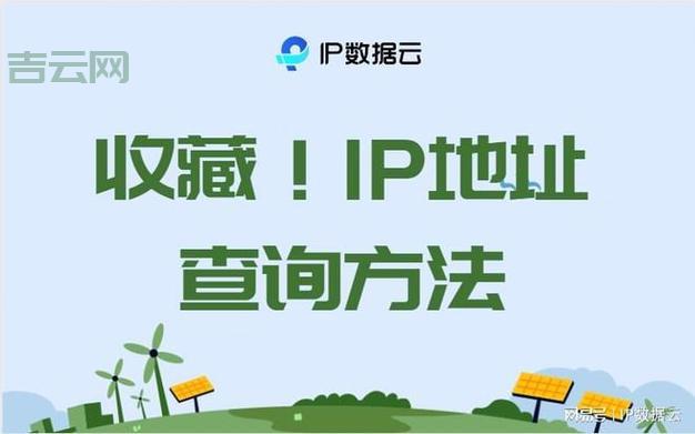 默认网关地址怎么看？内行人教你快速查找！