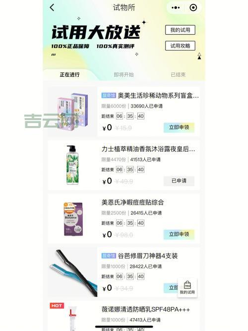 全能空间试用在哪申请？一分钟带你快速薅羊毛！