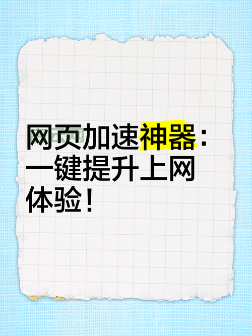 网站速度慢？试试免备案CDN加速，效果杠杠的！