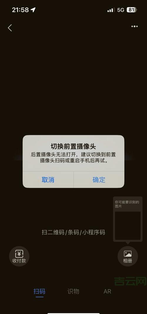 笔记本摄像头突然不能用了？别急，教你快速修复！