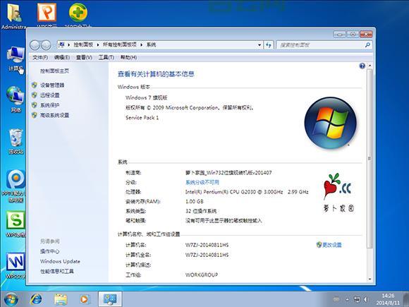 Win7系统怎么设置中文？中文语言包安装指南！