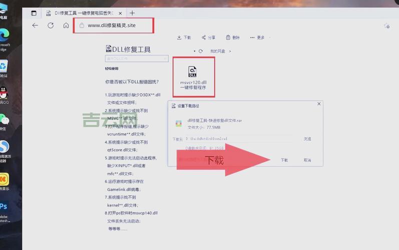 riched32.dll文件找不到？这几个方法帮你轻松搞定！