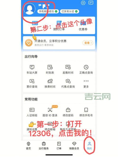 12306学生票优惠 (ww.12306.cn) 购买攻略！